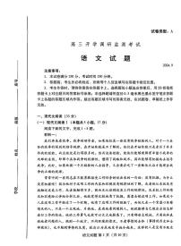 山东省潍坊市2025届高三上学期开学调研监测考试语文试题（Word版附答案）