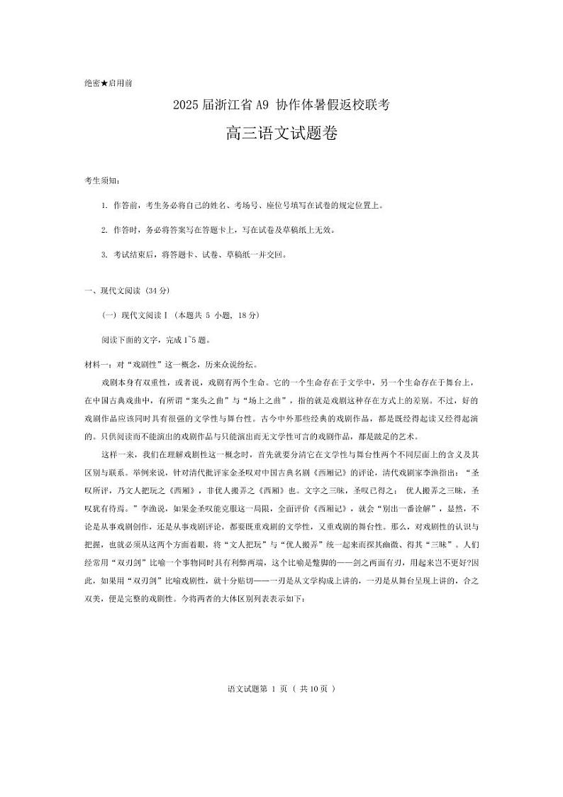 语文第1页