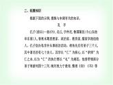 人教版高中語文選擇性必修上冊第二單元第五課《論語》十二章課件