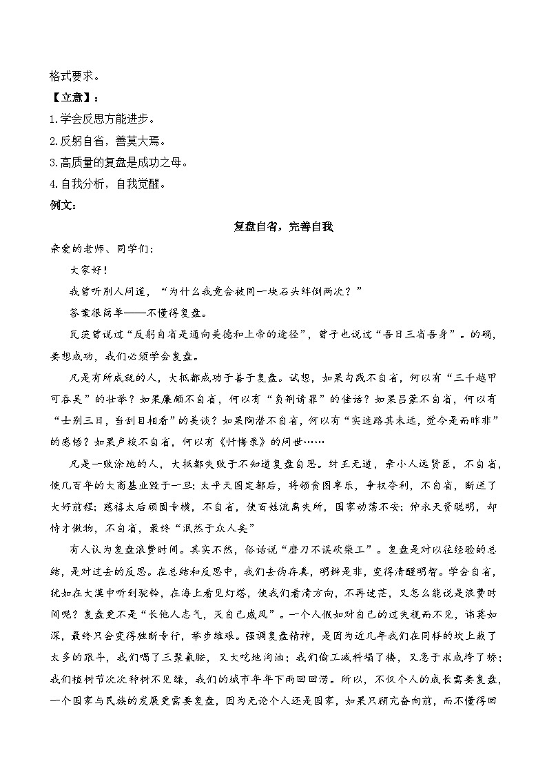 2025年高考作文备考：广东省各市考试作文模拟题精编-2025年高考语文作文备考总复习（全国通用）02