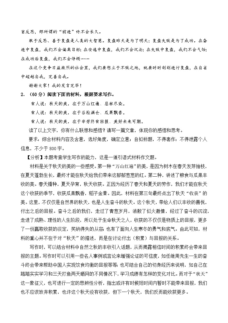 2025年高考作文备考：广东省各市考试作文模拟题精编-2025年高考语文作文备考总复习（全国通用）03
