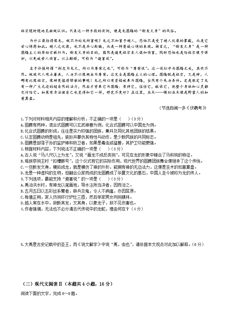 江西省上高二中2025届高三上学期8月月考语文试卷02