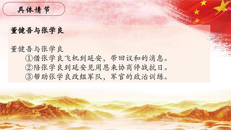 03.【第一篇 探寻红色中国】第三节 汉代青铜-整本书阅读系列之《红星照耀中国》思辨性阅读课件PPT第6页