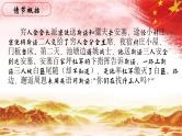 05.【第二篇 去红都的道路】第一节 遭白匪追逐-整本书阅读系列之《红星照耀中国》思辨性阅读课件PPT
