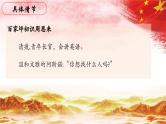 06.【第二篇 去红都的道路】第二节 造反者-整本书阅读系列之《红星照耀中国》思辨性阅读课件PPT