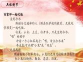 06.【第二篇 去红都的道路】第二节 造反者-整本书阅读系列之《红星照耀中国》思辨性阅读课件PPT