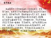07.【第二篇 去红都的道路】第三节 贺龙二三事-整本书阅读系列之《红星照耀中国》思辨性阅读课件PPT