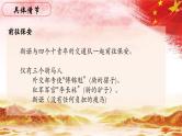 07.【第二篇 去红都的道路】第三节 贺龙二三事-整本书阅读系列之《红星照耀中国》思辨性阅读课件PPT