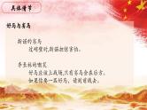 07.【第二篇 去红都的道路】第三节 贺龙二三事-整本书阅读系列之《红星照耀中国》思辨性阅读课件PPT