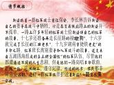 08.【第二篇 去红都的道路】第四节 红军旅伴-整本书阅读系列之《红星照耀中国》思辨性阅读课件PPT
