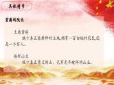 08.【第二篇 去红都的道路】第四节 红军旅伴-整本书阅读系列之《红星照耀中国》思辨性阅读课件PPT