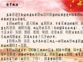 13.【第三篇 在保安】第五节 红军剧社-整本书阅读系列之《红星照耀中国》思辨性阅读课件PPT