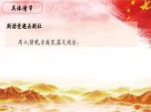 13.【第三篇 在保安】第五节 红军剧社-整本书阅读系列之《红星照耀中国》思辨性阅读课件PPT