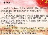 23.【第五章 长征】第四节 过大草地-整本书阅读系列之《红星照耀中国》思辨性阅读课件PPT