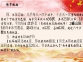23.【第五章 长征】第四节 过大草地-整本书阅读系列之《红星照耀中国》思辨性阅读课件PPT