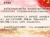 32.【第八篇 同红军在一起】第一节 真正的红军-整本书阅读系列之《红星照耀中国》思辨性阅读课件PPT