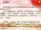 33.【第八篇 同红军在一起】第二节 彭德怀印象-整本书阅读系列之《红星照耀中国》思辨性阅读课件PPT