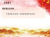 33.【第八篇 同红军在一起】第二节 彭德怀印象-整本书阅读系列之《红星照耀中国》思辨性阅读课件PPT