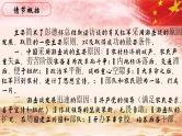 35.【第八篇 同红军在一起】第四节 游击战术-整本书阅读系列之《红星照耀中国》思辨性阅读课件PPT