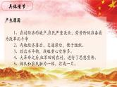 35.【第八篇 同红军在一起】第四节 游击战术-整本书阅读系列之《红星照耀中国》思辨性阅读课件PPT
