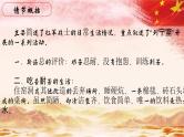 36.【第八篇 同红军在一起】第五节 红军战士的生活-整本书阅读系列之《红星照耀中国》思辨性阅读课件PPT