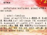 36.【第八篇 同红军在一起】第五节 红军战士的生活-整本书阅读系列之《红星照耀中国》思辨性阅读课件PPT