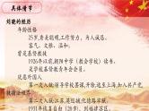 37.【第八篇 同红军在一起】第六节 政治课-整本书阅读系列之《红星照耀中国》思辨性阅读课件PPT