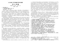 黑龙江省牡丹江市第一高级中学2024-2025学年高三上学期开学考试语文试卷（Word版附答案）