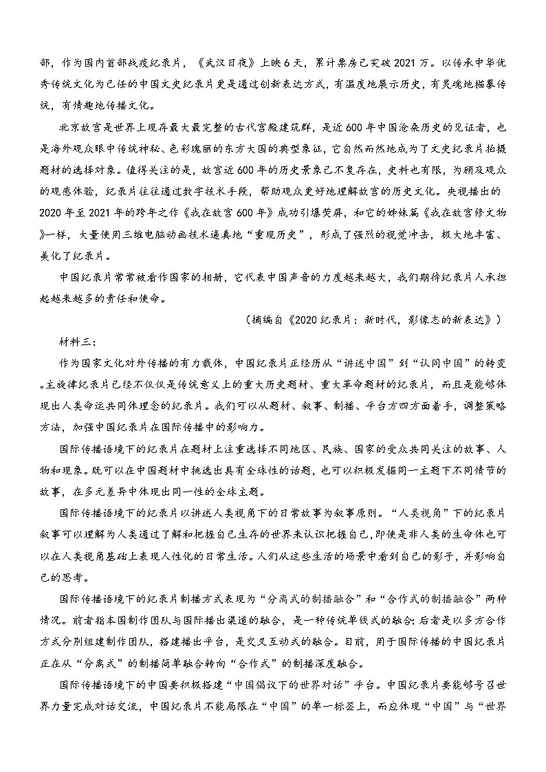 陕西省西安中学高2025届高三摸底考试语文试题02