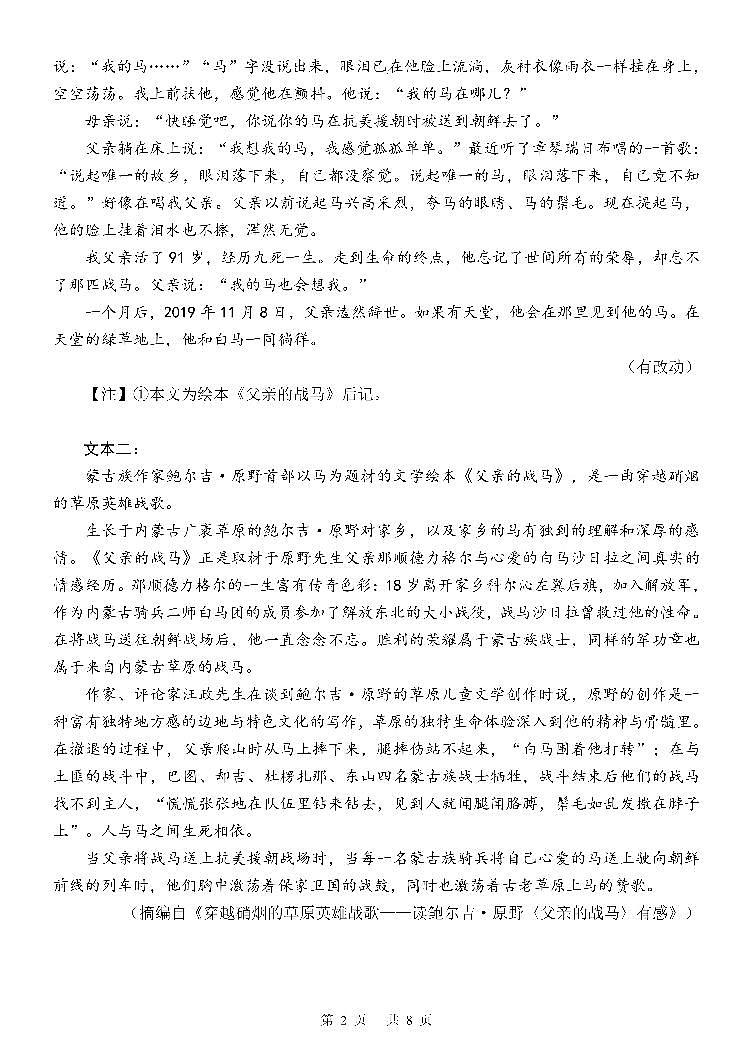 四川省成都市第七中学2024-2025学年高三上学期入学考试语文02