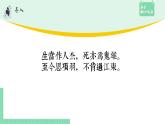 高中语文（统编版必修下册）课件3. 鸿门宴