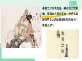 高中语文（统编版必修下册）课件2. 烛之武退秦师