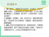 高中语文（统编版必修下册）课件2. 烛之武退秦师