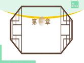 高中语文（统编版必修下册）课件2. 烛之武退秦师