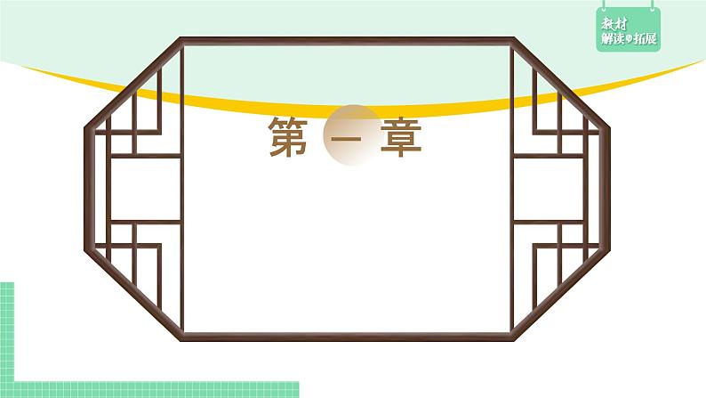 高中语文（统编版必修下册）课件2. 烛之武退秦师第5页