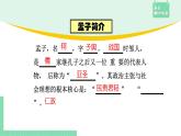 高中语文（统编版必修下册）课件1.2 齐桓晋文之事
