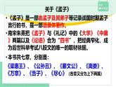 高中语文（统编版必修下册）课件1.2 齐桓晋文之事