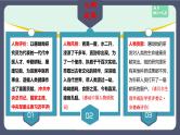 高中语文（统编版必修下册）课件7.1青蒿素：人类征服疾病的一小步