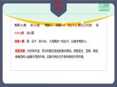 高中语文（统编版必修下册）课件7.1青蒿素：人类征服疾病的一小步