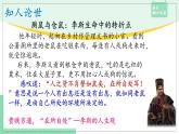 高中语文（统编版必修下册）课件11.1 谏逐客书
