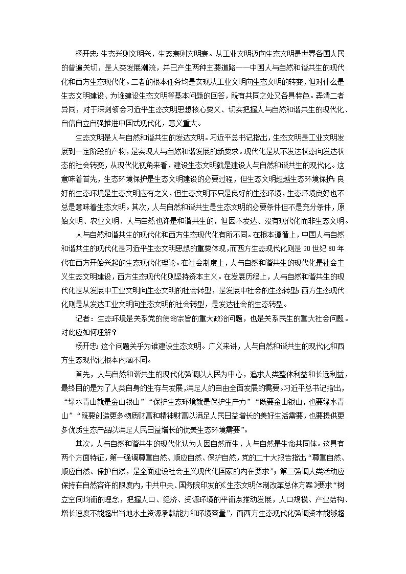 [语文][期末]贵州省铜仁市2023—2024学年高一下学期期末考试试题(解析版)02