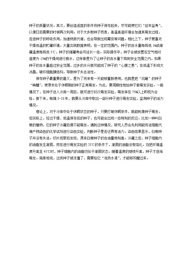 [语文][期中]浙江省杭州市浙里特色联盟2023-2024学年高二下学期期中考试试题(解析版)02