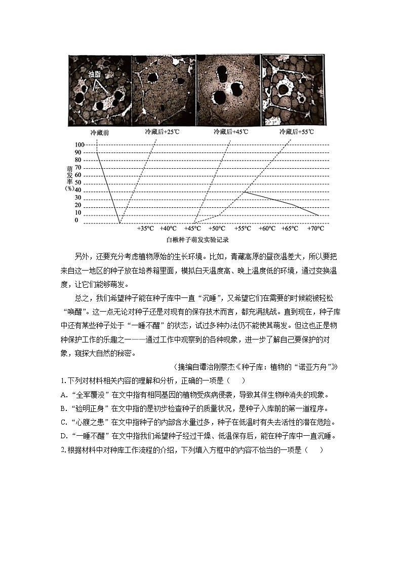 [语文][期中]浙江省杭州市浙里特色联盟2023-2024学年高二下学期期中考试试题(解析版)03