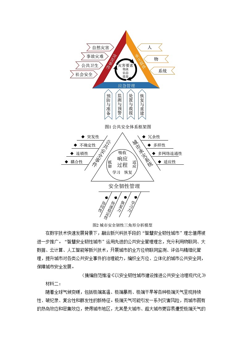 [语文]广东省东莞市2024届高三八校联考第一次模拟考试试题(解析版)02