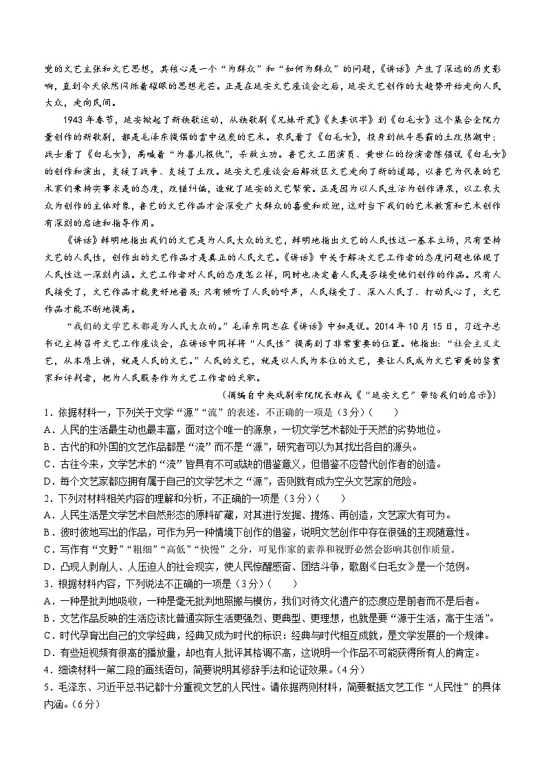2025届江西省南昌市高三上学期开学模拟预测语文试题(无答案)02