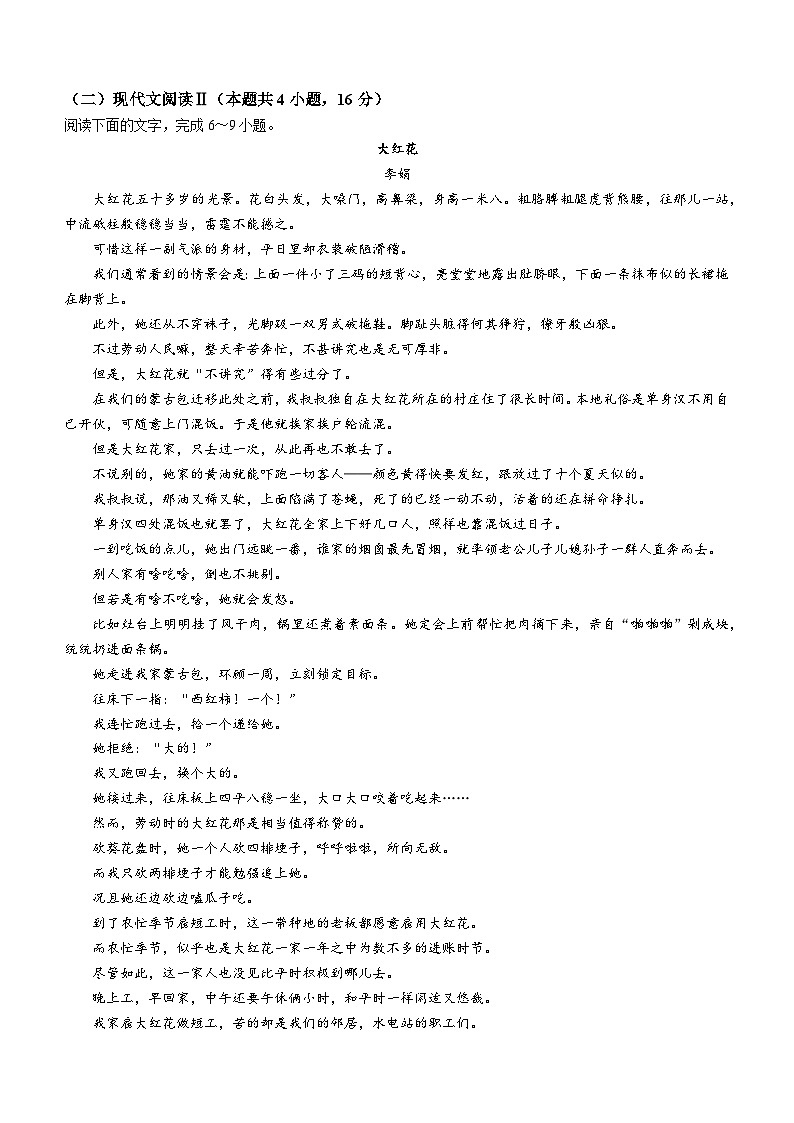 2025届江西省南昌市高三上学期开学模拟预测语文试题(无答案)03