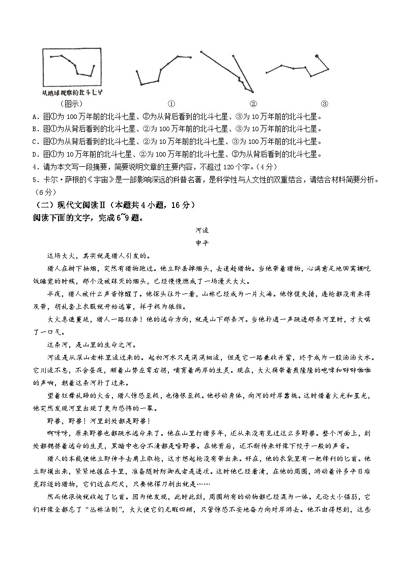2025届重庆市育才中学校高三上学期开学考试语文试题(无答案)03