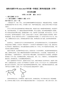 海南省琼海市嘉积中学2024-2025学年高三上学期开学考试语文试题(无答案)