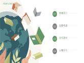曹禺文学作家名人人物介绍PPT