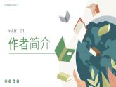 曹禺文学作家名人人物介绍PPT